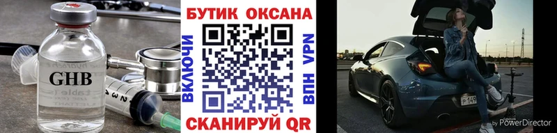 Бутират GHB OMG зеркало Южа