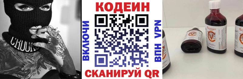 Codein Purple Drank  Южа 