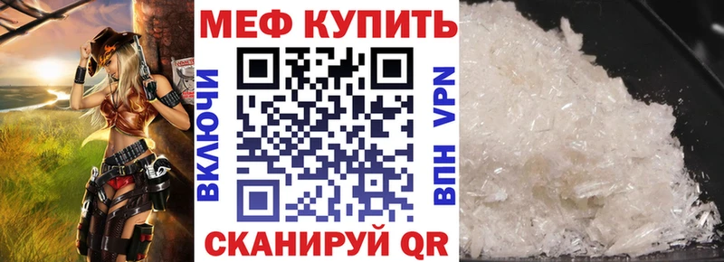 Меф мяу мяу  Южа 