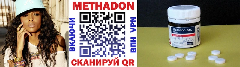 МЕТАДОН methadone  где продают   Южа 